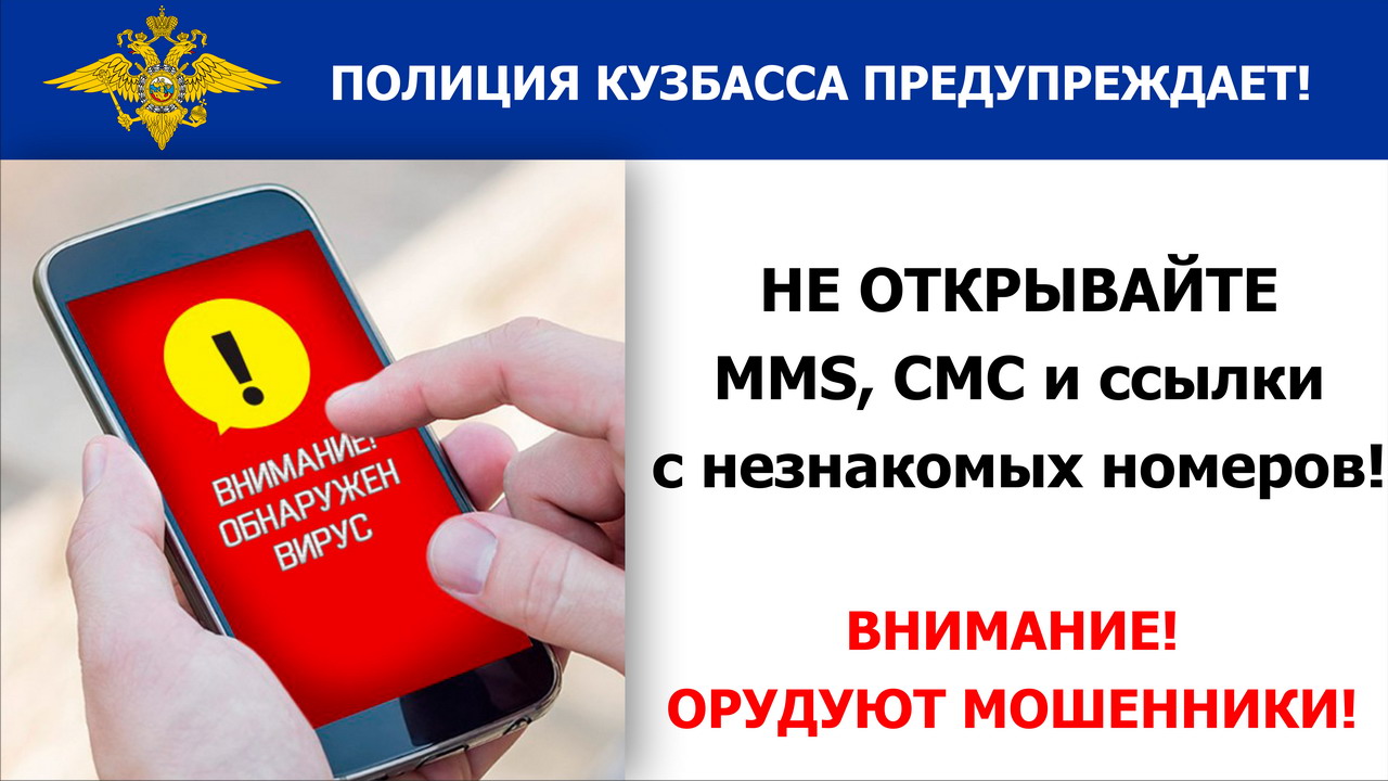 безопасность