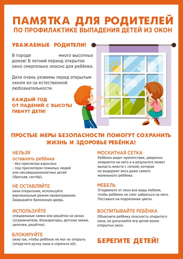 окно