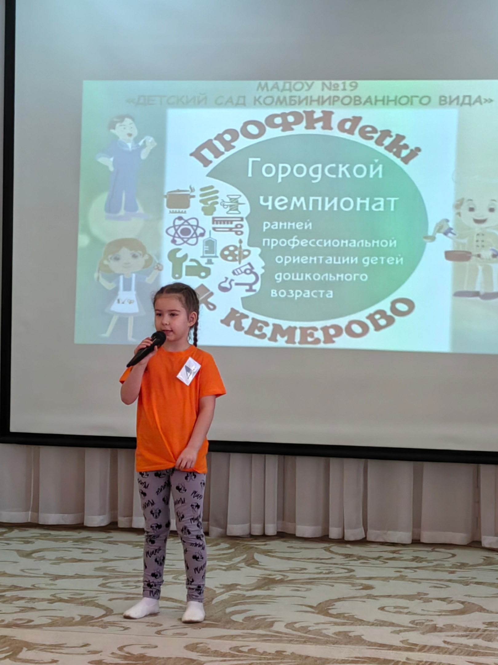 профидетки